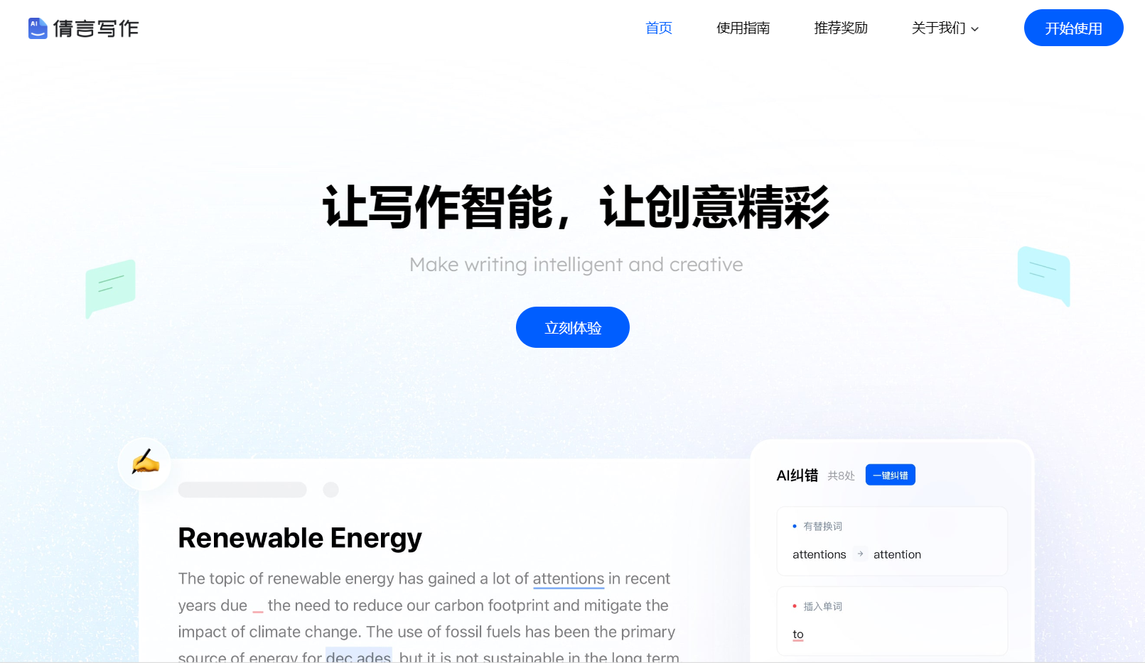 倩言写作 倩言写作